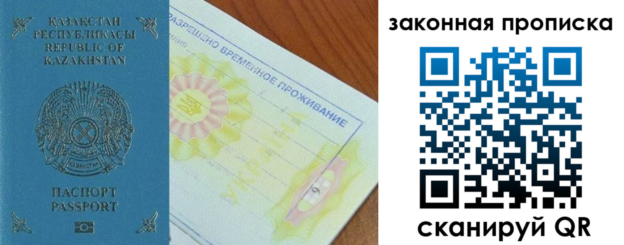 временная регистрация поиск в Тайшете