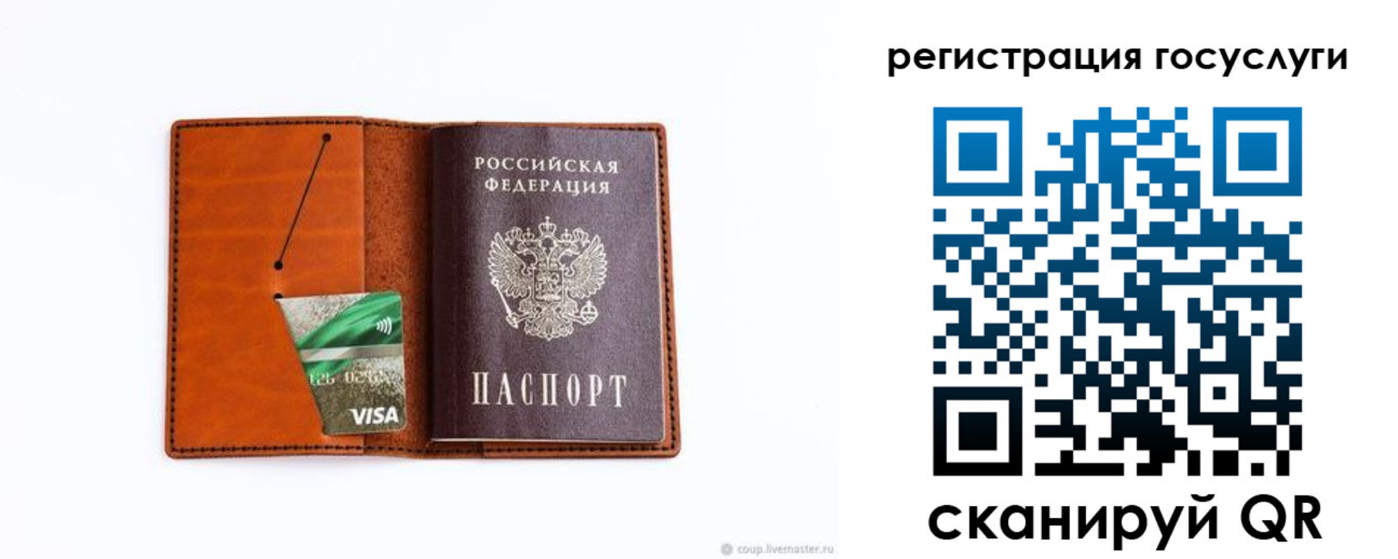 временная регистрация адрес в Тайшете