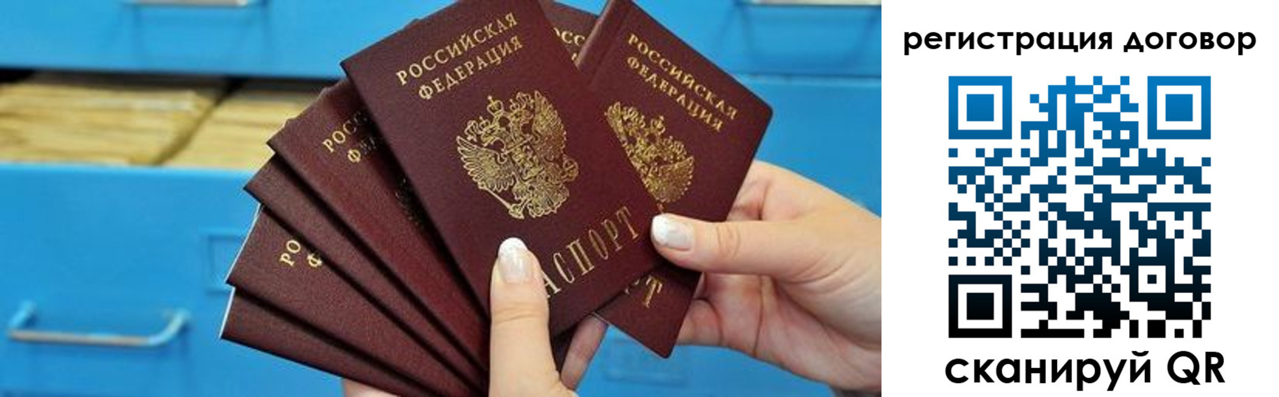 прописка для военкомата в Тайшете