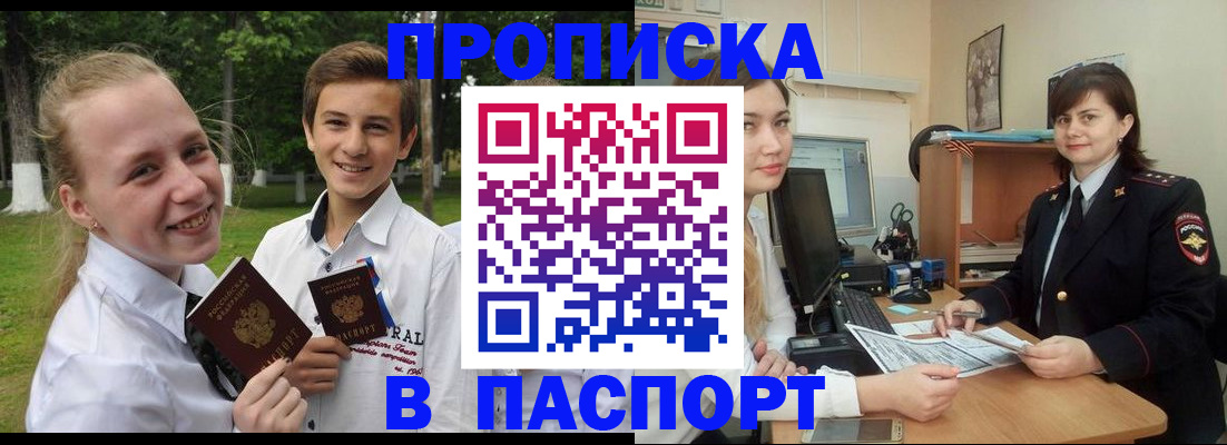 найти адрес прописки в Тайшете