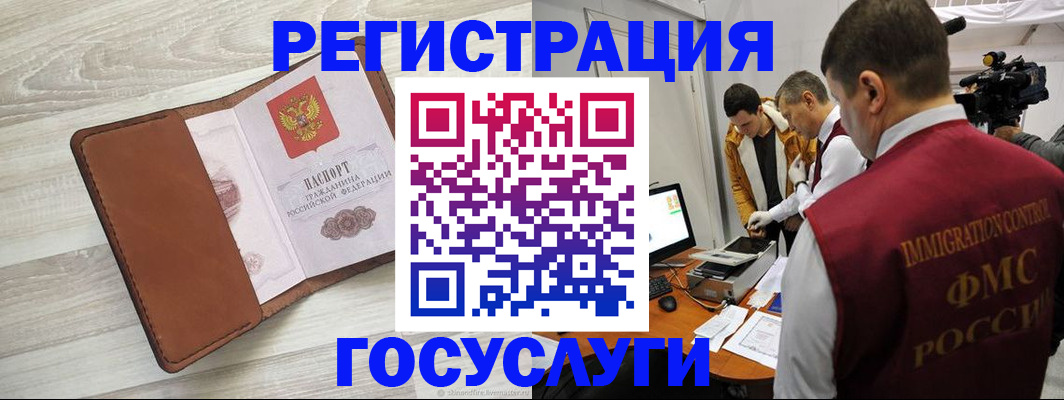 прописка от собственника в Тайшете