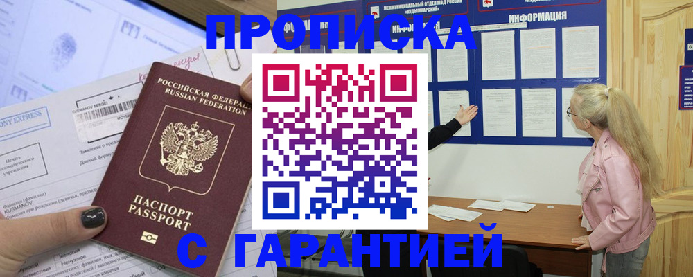 пропишу в квартире в Тайшете