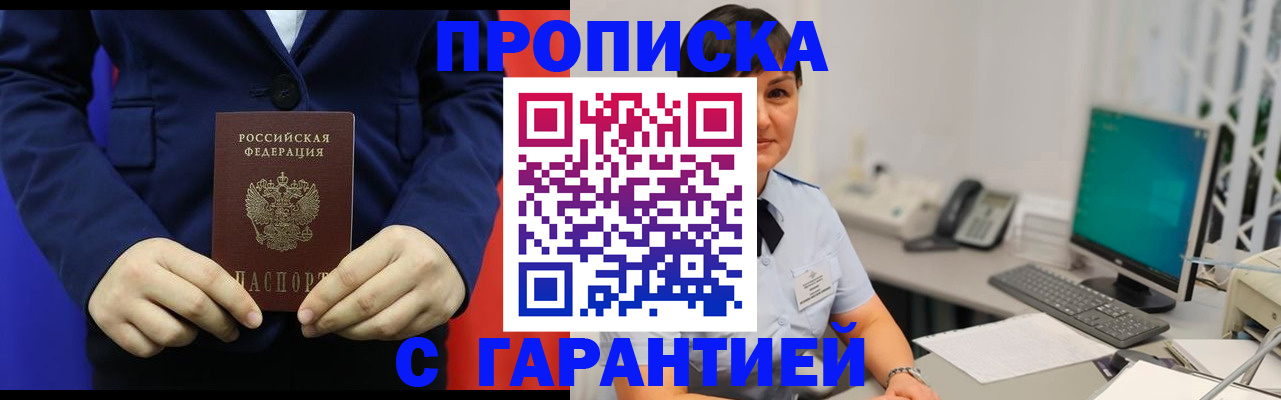 регистрация для школы в Тайшете