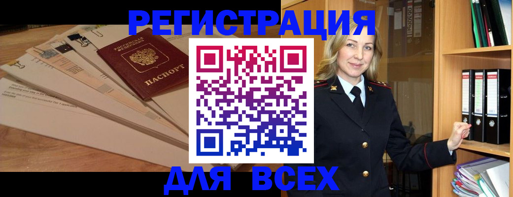 прописка законно в Тайшете