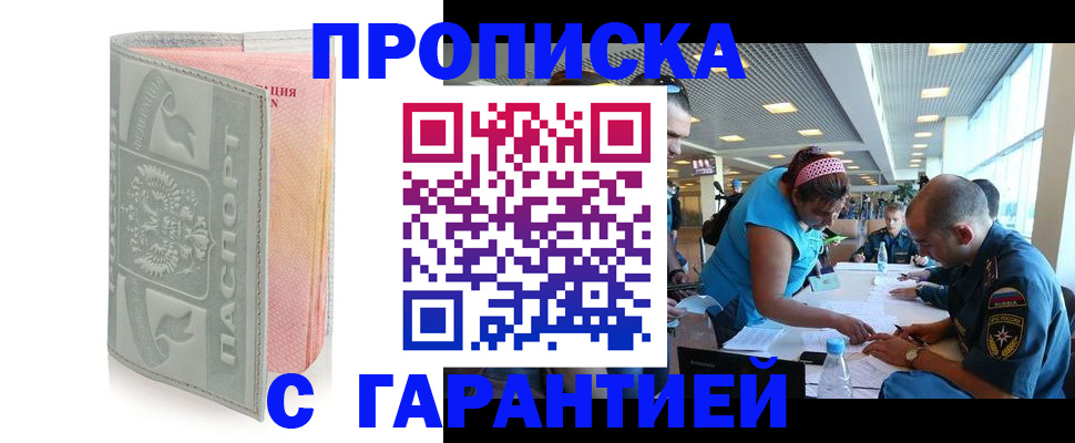 прописка поиск в Тайшете