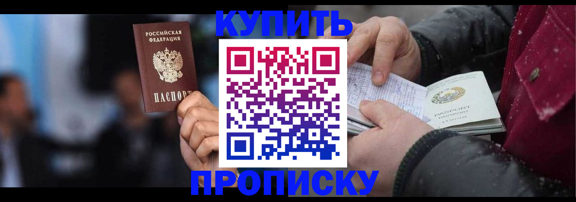 прописка иностранных граждан в Тайшете