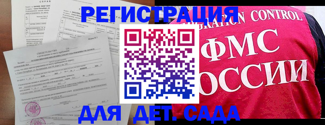 временная регистрация собственник в Тайшете